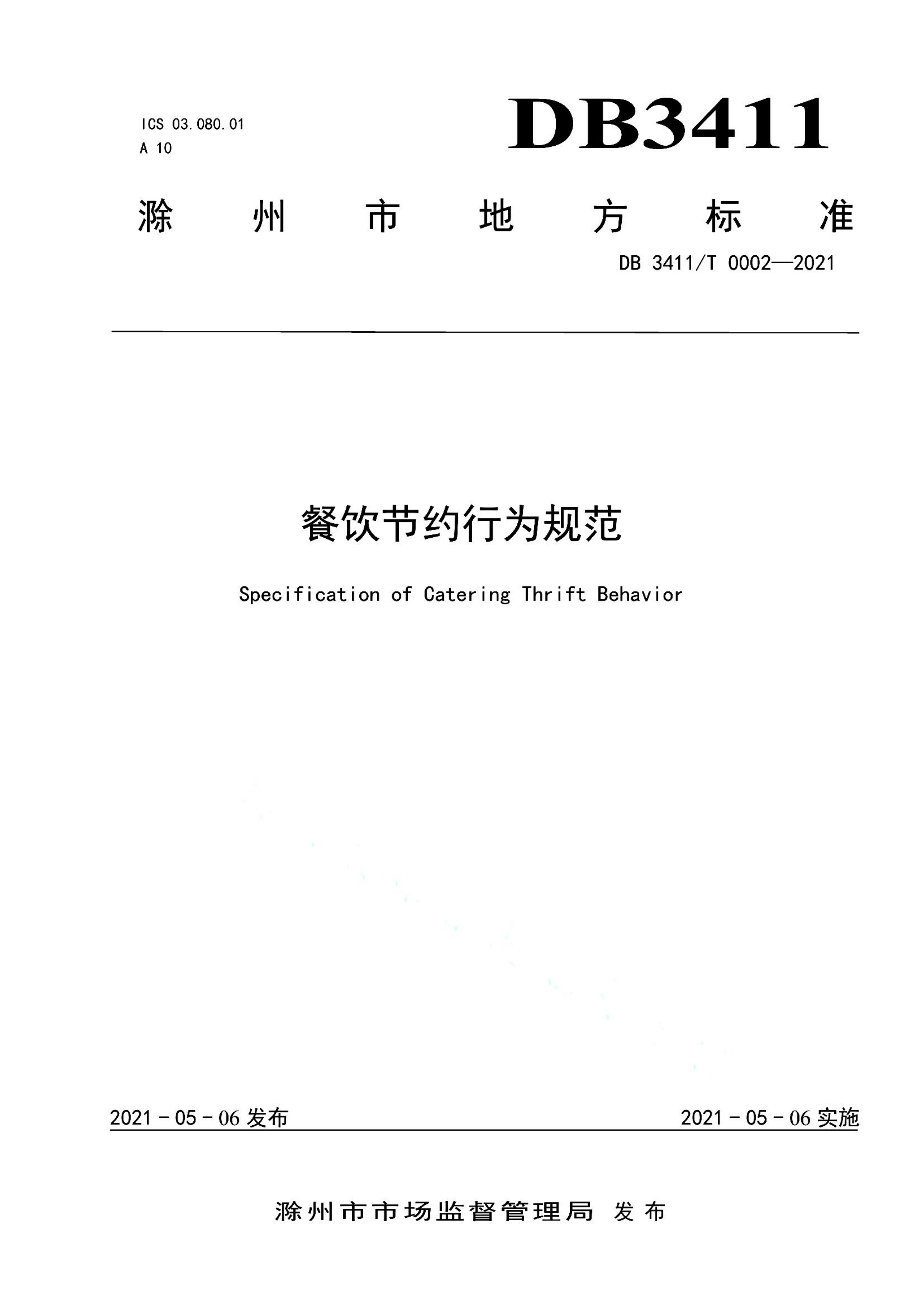 资源详情图